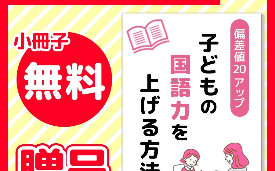 3学期、国語で差をつけるなら今｜他の科目に差をつけられるチャンス