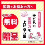 3学期、国語で差をつけるなら今｜他の科目に差をつけられるチャンス