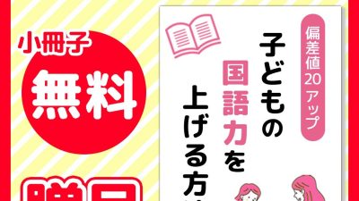 3学期、国語で差をつけるなら今｜他の科目に差をつけられるチャンス