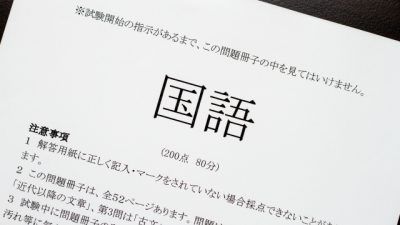 国語読解のルール