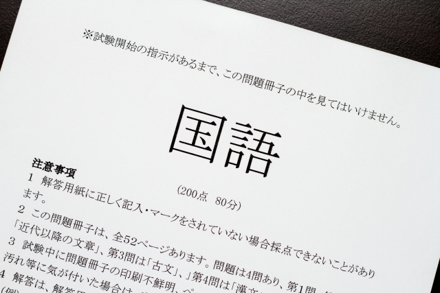 令和8年度 埼玉県公立高校入試【国語】を国語専門塾が分析する