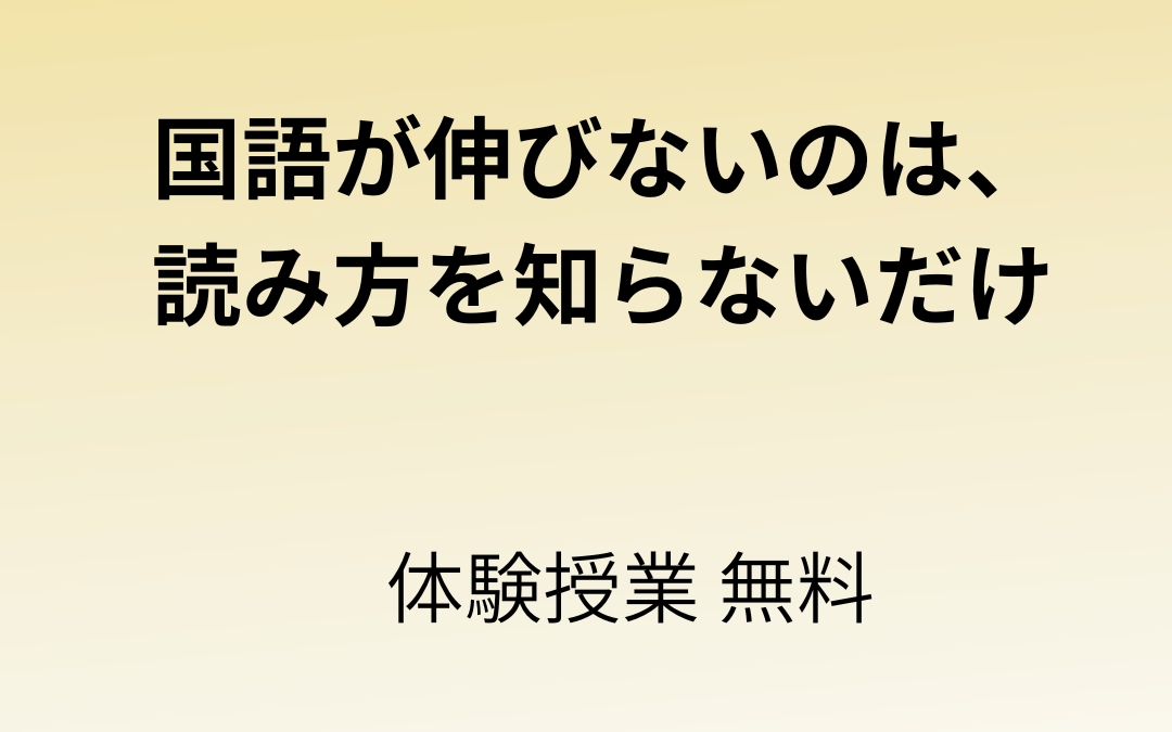 大宮高校に合格するための国語対策｜差がつくのは「読解力」と「記述力」