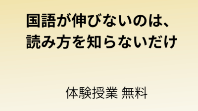 大宮高校に合格するための国語対策｜差がつくのは「読解力」と「記述力」